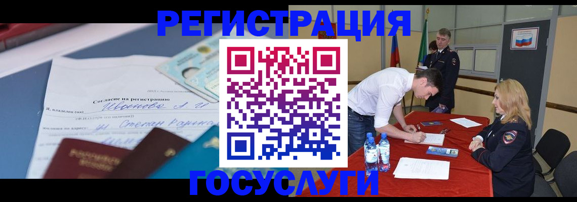 прописка иностранных граждан в Гаджиево
