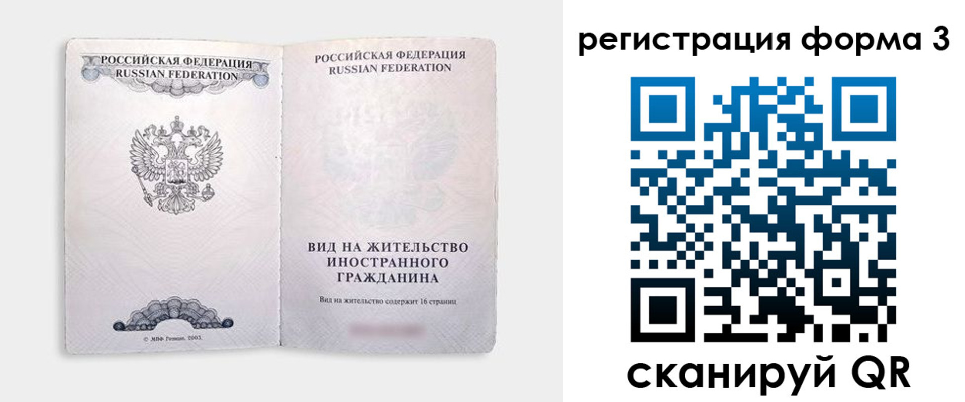 прописка для кредита в Гаджиево