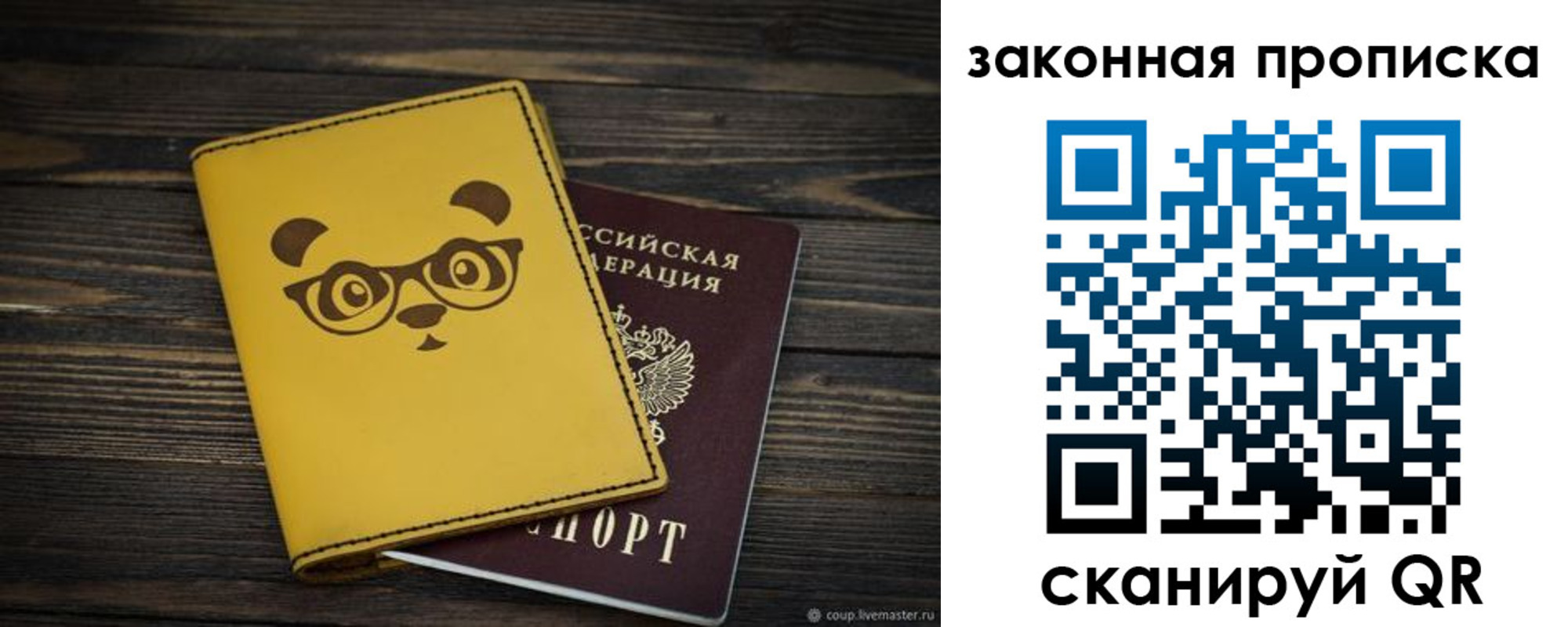 временная регистрация гарантия в Гаджиево