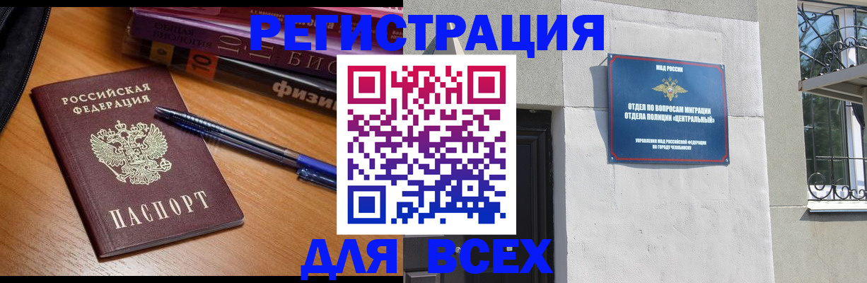 прописка поиск в Гаджиево