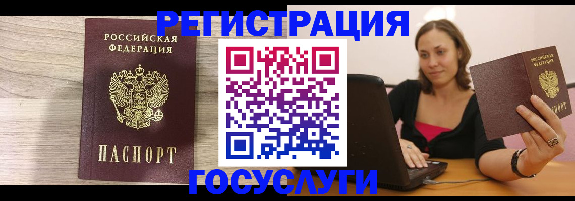 прописка 2025 в Гаджиево