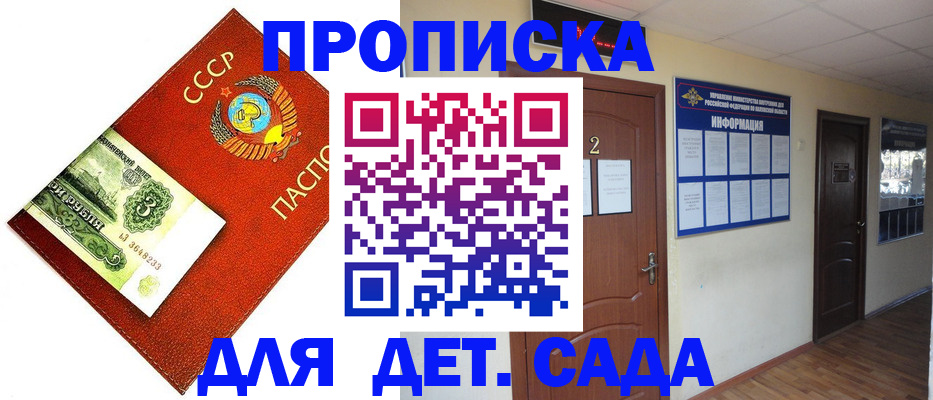 временная регистрация купить в Гаджиево