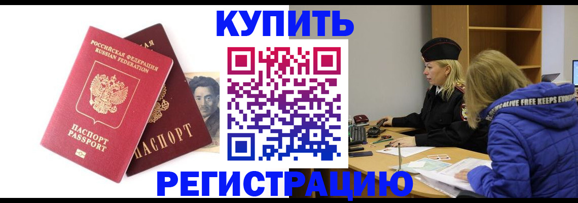 временная регистрация 2025 в Гаджиево