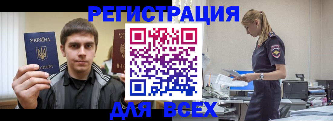временная регистрация собственник в Гаджиево