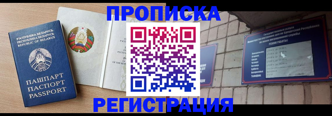 регистрация в Гаджиево