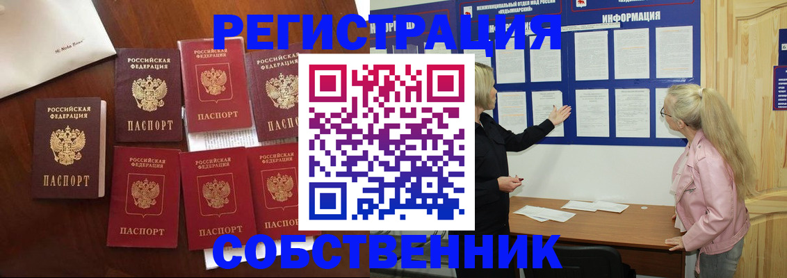 временная регистрация поиск в Гаджиево