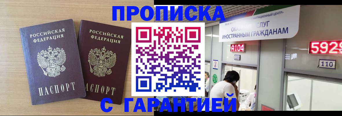 временная регистрация для школы в Гаджиево